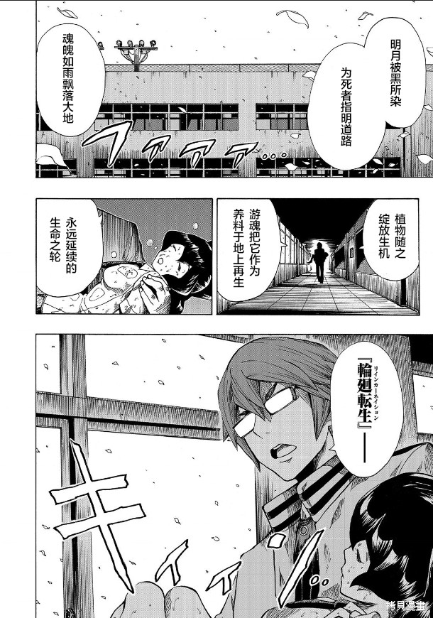 《黑暗里，走廊下的东西》漫画最新章节第4话免费下拉式在线观看章节第【1】张图片
