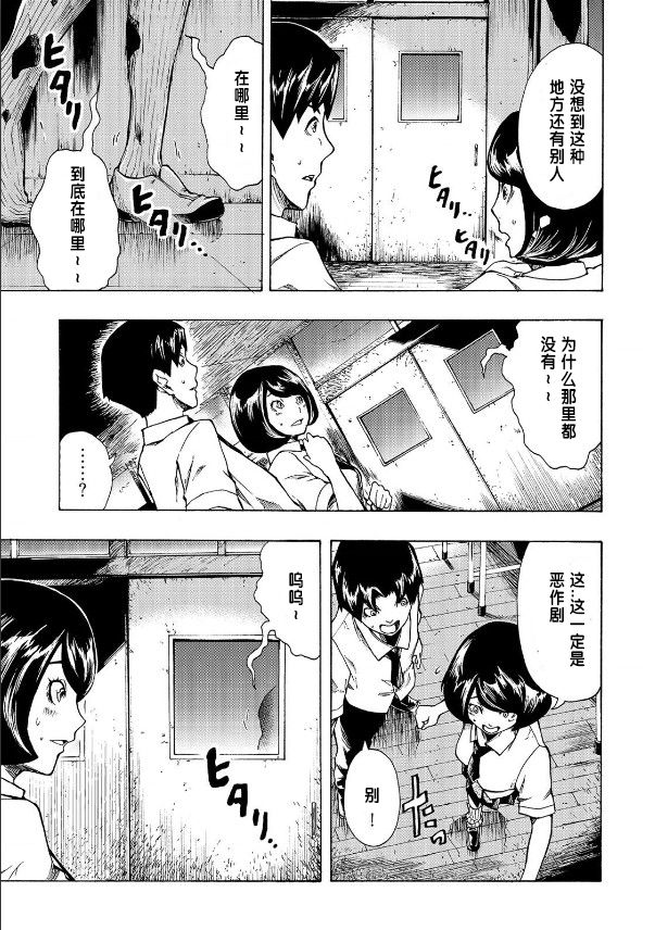 《黑暗里，走廊下的东西》漫画最新章节第1.1话免费下拉式在线观看章节第【12】张图片