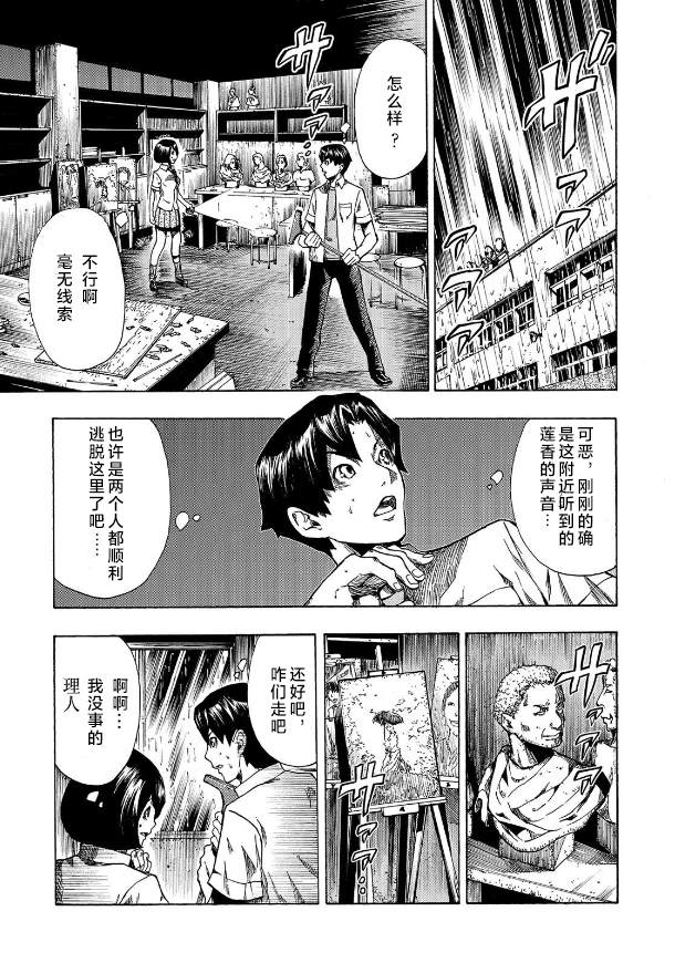 《黑暗里，走廊下的东西》漫画最新章节第2话免费下拉式在线观看章节第【19】张图片