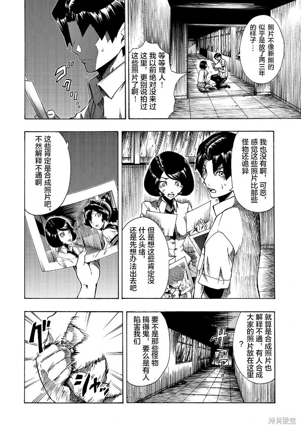 《黑暗里，走廊下的东西》漫画最新章节第3话免费下拉式在线观看章节第【12】张图片