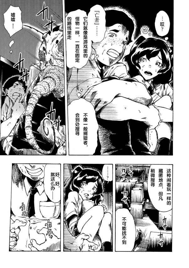 《黑暗里，走廊下的东西》漫画最新章节第1.2话免费下拉式在线观看章节第【15】张图片