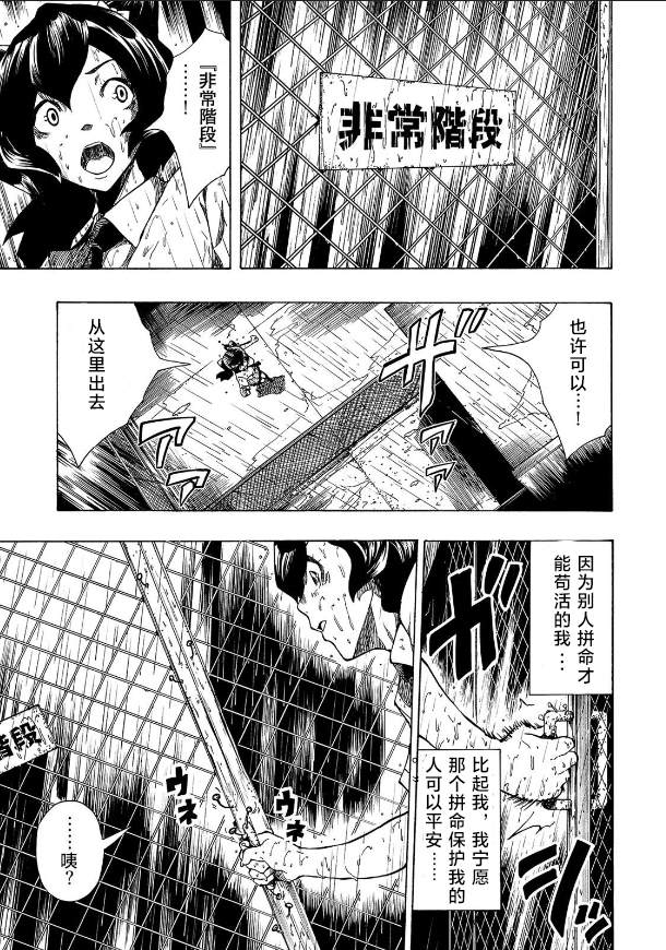 《黑暗里，走廊下的东西》漫画最新章节第2话免费下拉式在线观看章节第【11】张图片