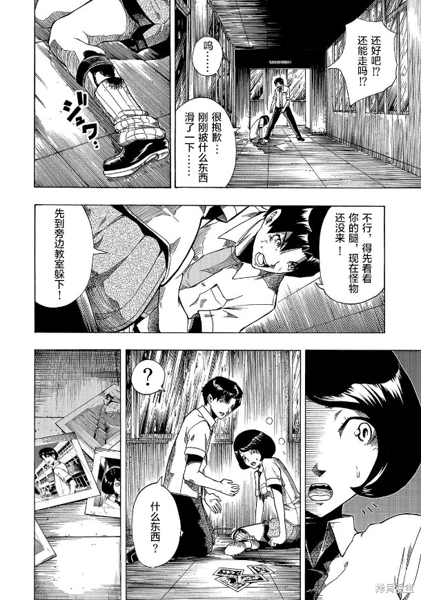 《黑暗里，走廊下的东西》漫画最新章节第3话免费下拉式在线观看章节第【8】张图片