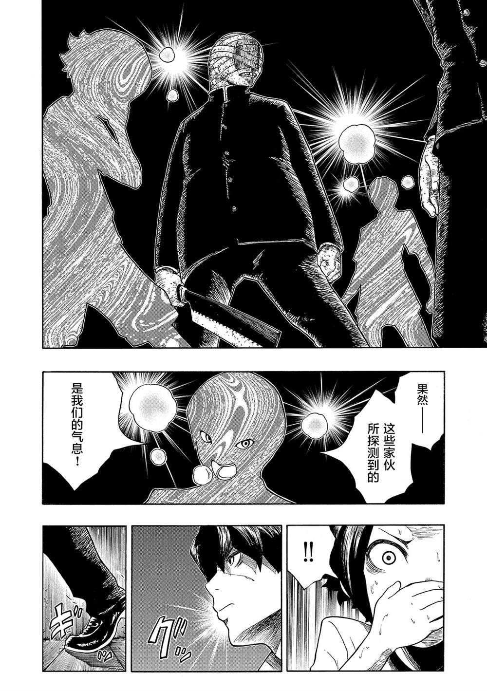 《黑暗里，走廊下的东西》漫画最新章节第11话免费下拉式在线观看章节第【5】张图片