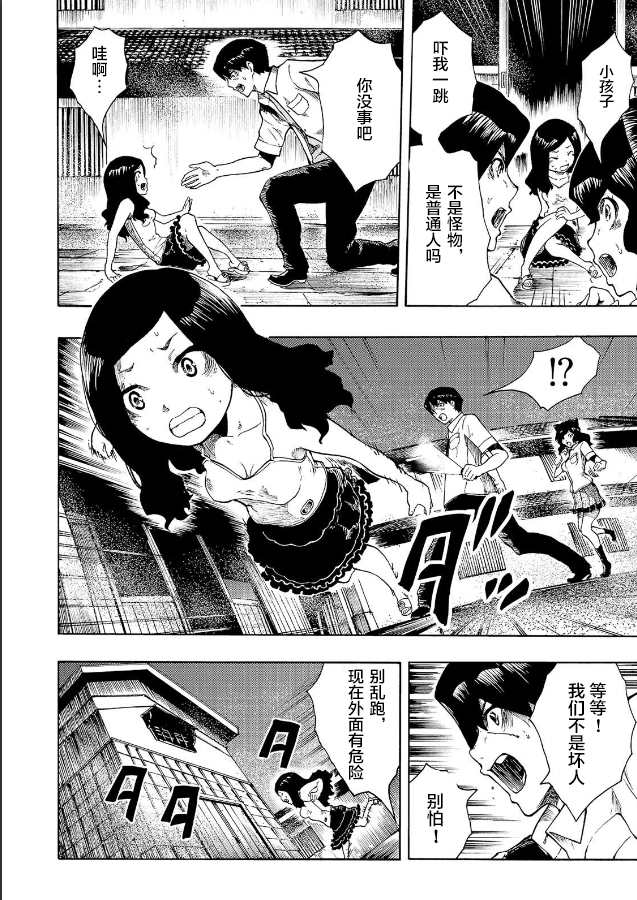 《黑暗里，走廊下的东西》漫画最新章节第7话免费下拉式在线观看章节第【24】张图片