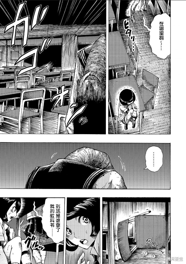 《黑暗里，走廊下的东西》漫画最新章节第4话免费下拉式在线观看章节第【16】张图片