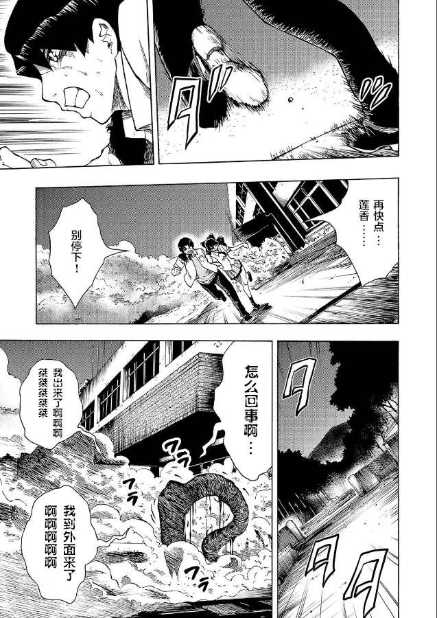 《黑暗里，走廊下的东西》漫画最新章节第7话免费下拉式在线观看章节第【5】张图片