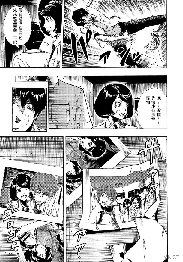 《黑暗里，走廊下的东西》漫画最新章节第3话免费下拉式在线观看章节第【13】张图片
