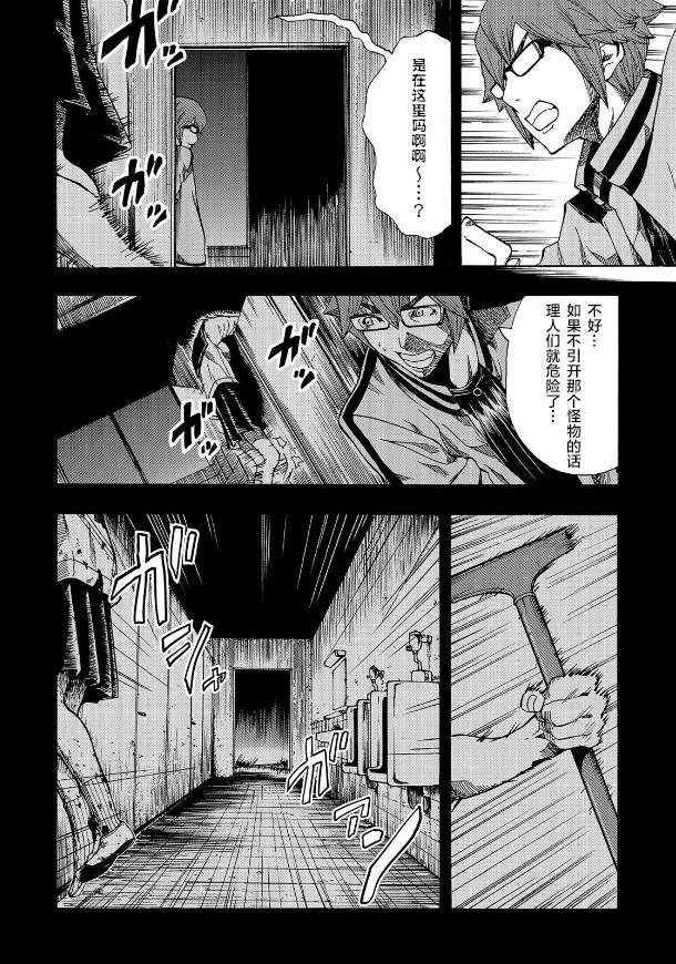 《黑暗里，走廊下的东西》漫画最新章节第5话免费下拉式在线观看章节第【18】张图片