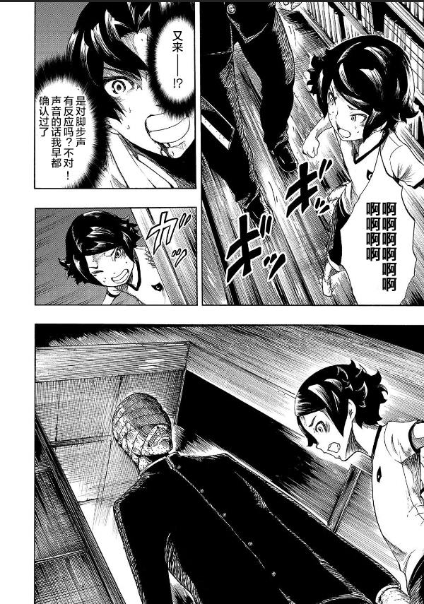《黑暗里，走廊下的东西》漫画最新章节第10话免费下拉式在线观看章节第【12】张图片