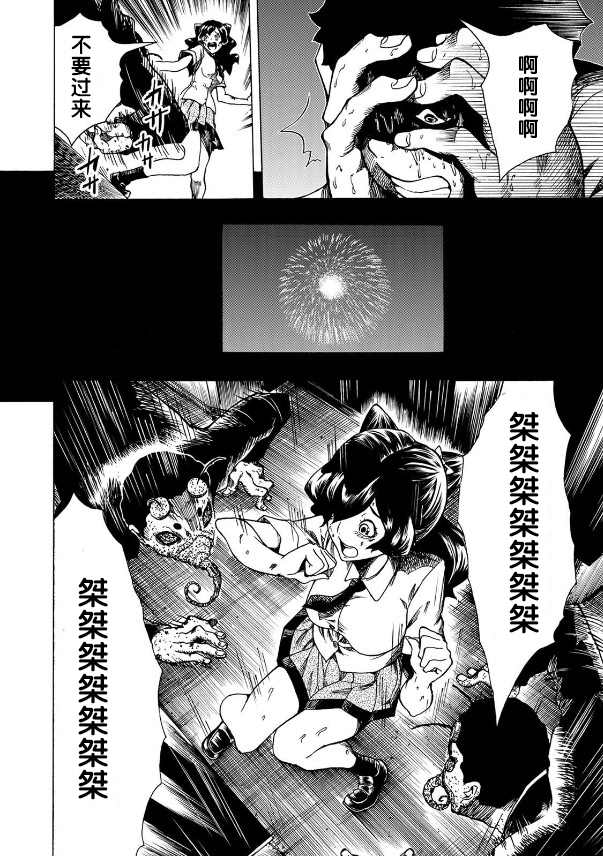 《黑暗里，走廊下的东西》漫画最新章节第1.2话免费下拉式在线观看章节第【28】张图片