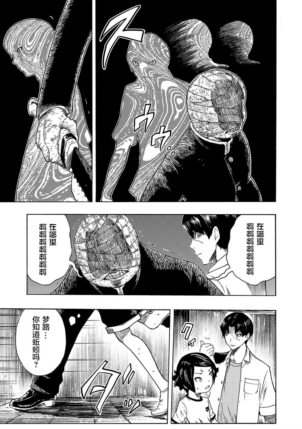 《黑暗里，走廊下的东西》漫画最新章节第11话免费下拉式在线观看章节第【6】张图片