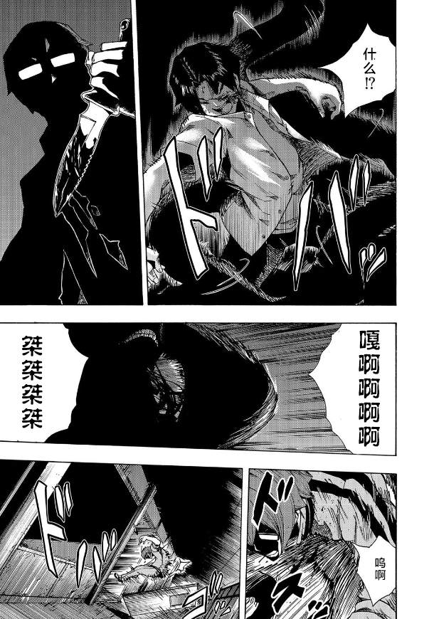 《黑暗里，走廊下的东西》漫画最新章节第5话免费下拉式在线观看章节第【5】张图片