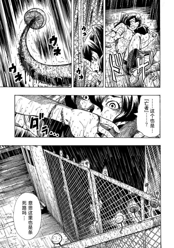 《黑暗里，走廊下的东西》漫画最新章节第2话免费下拉式在线观看章节第【13】张图片