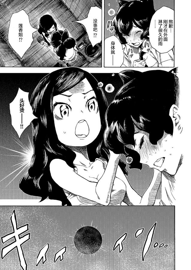 《黑暗里，走廊下的东西》漫画最新章节第9话免费下拉式在线观看章节第【19】张图片