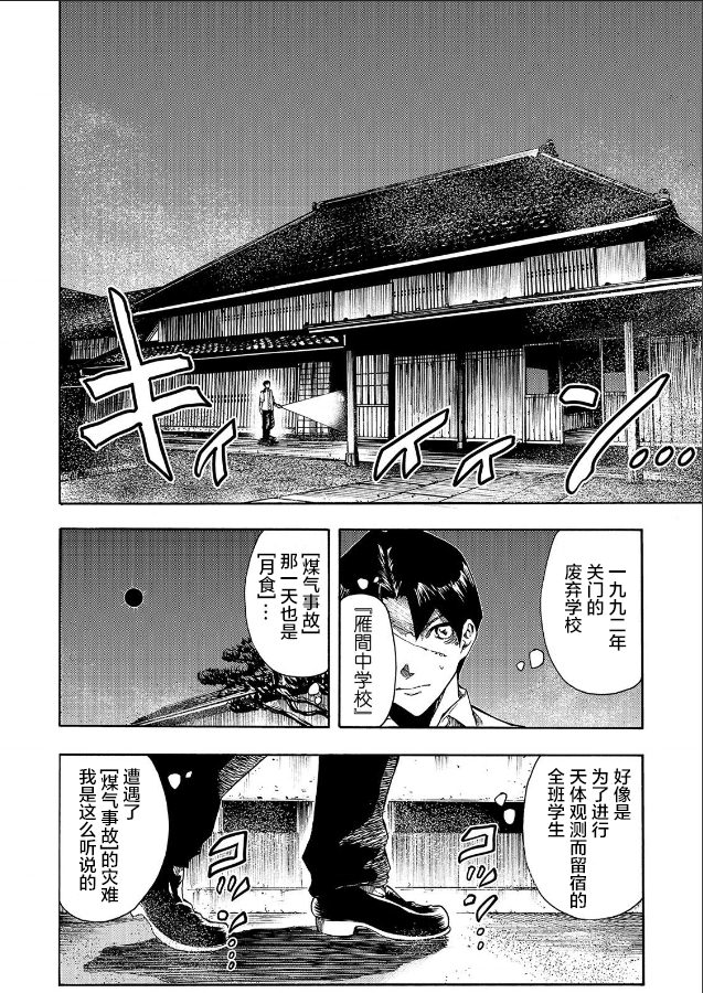 《黑暗里，走廊下的东西》漫画最新章节第8话免费下拉式在线观看章节第【8】张图片