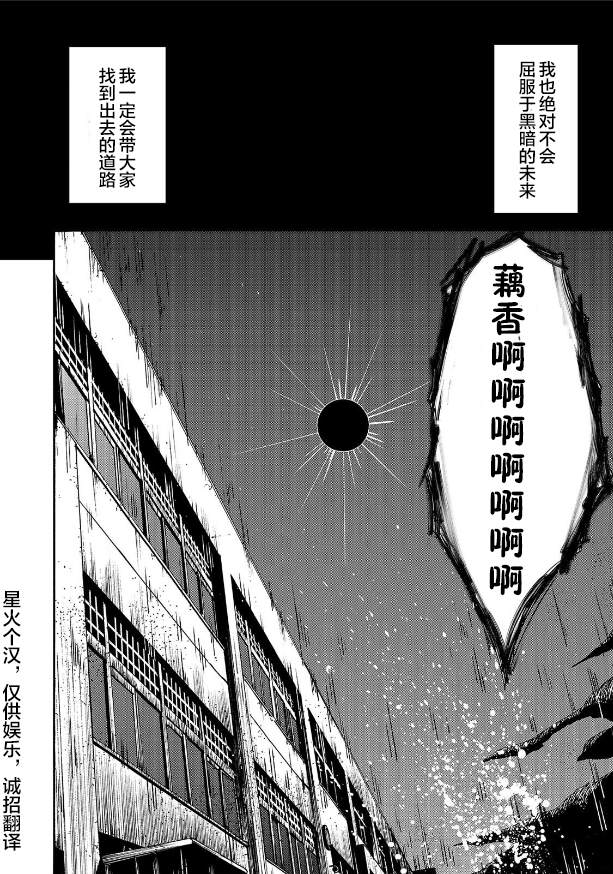 《黑暗里，走廊下的东西》漫画最新章节第6话免费下拉式在线观看章节第【20】张图片