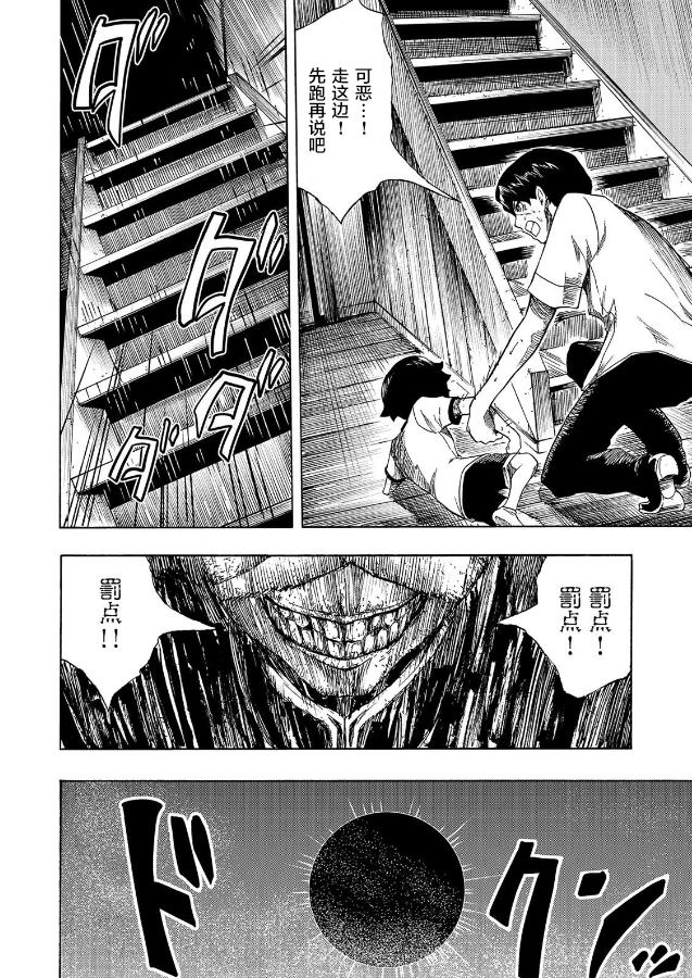 《黑暗里，走廊下的东西》漫画最新章节第9话免费下拉式在线观看章节第【12】张图片