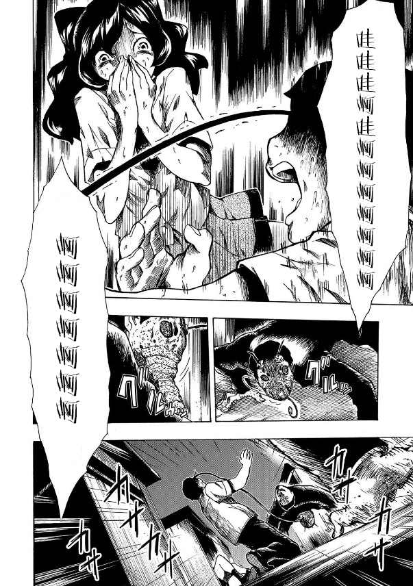 《黑暗里，走廊下的东西》漫画最新章节第1.2话免费下拉式在线观看章节第【20】张图片