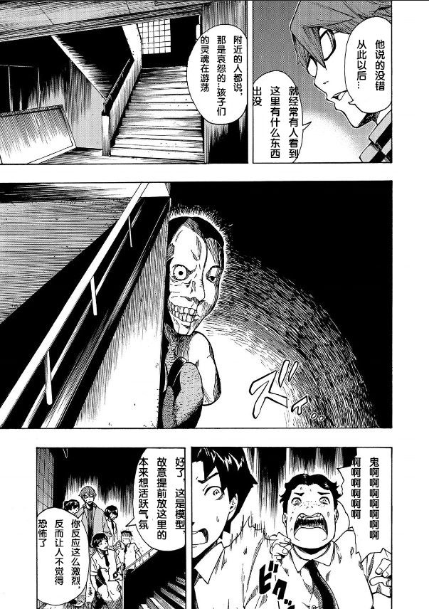 《黑暗里，走廊下的东西》漫画最新章节第1.1话免费下拉式在线观看章节第【2】张图片