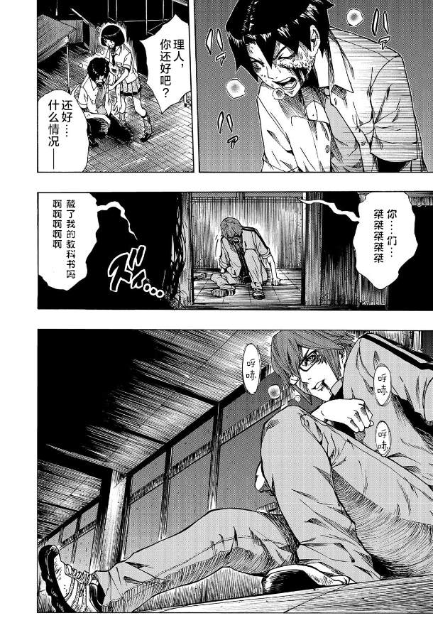 《黑暗里，走廊下的东西》漫画最新章节第5话免费下拉式在线观看章节第【6】张图片