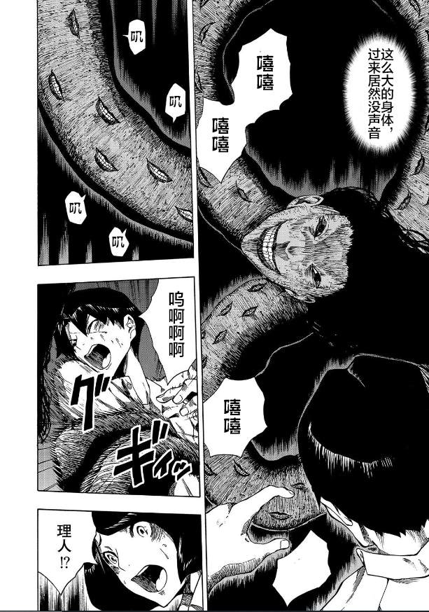 《黑暗里，走廊下的东西》漫画最新章节第6话免费下拉式在线观看章节第【2】张图片