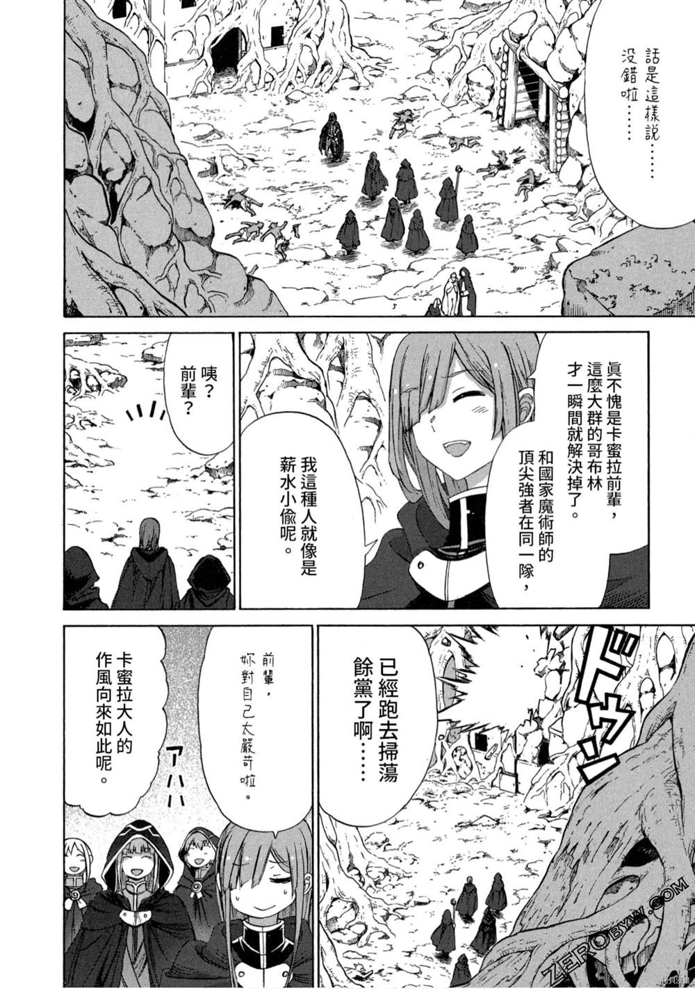 《哥布林帝国的反击》漫画最新章节第1卷免费下拉式在线观看章节第【57】张图片