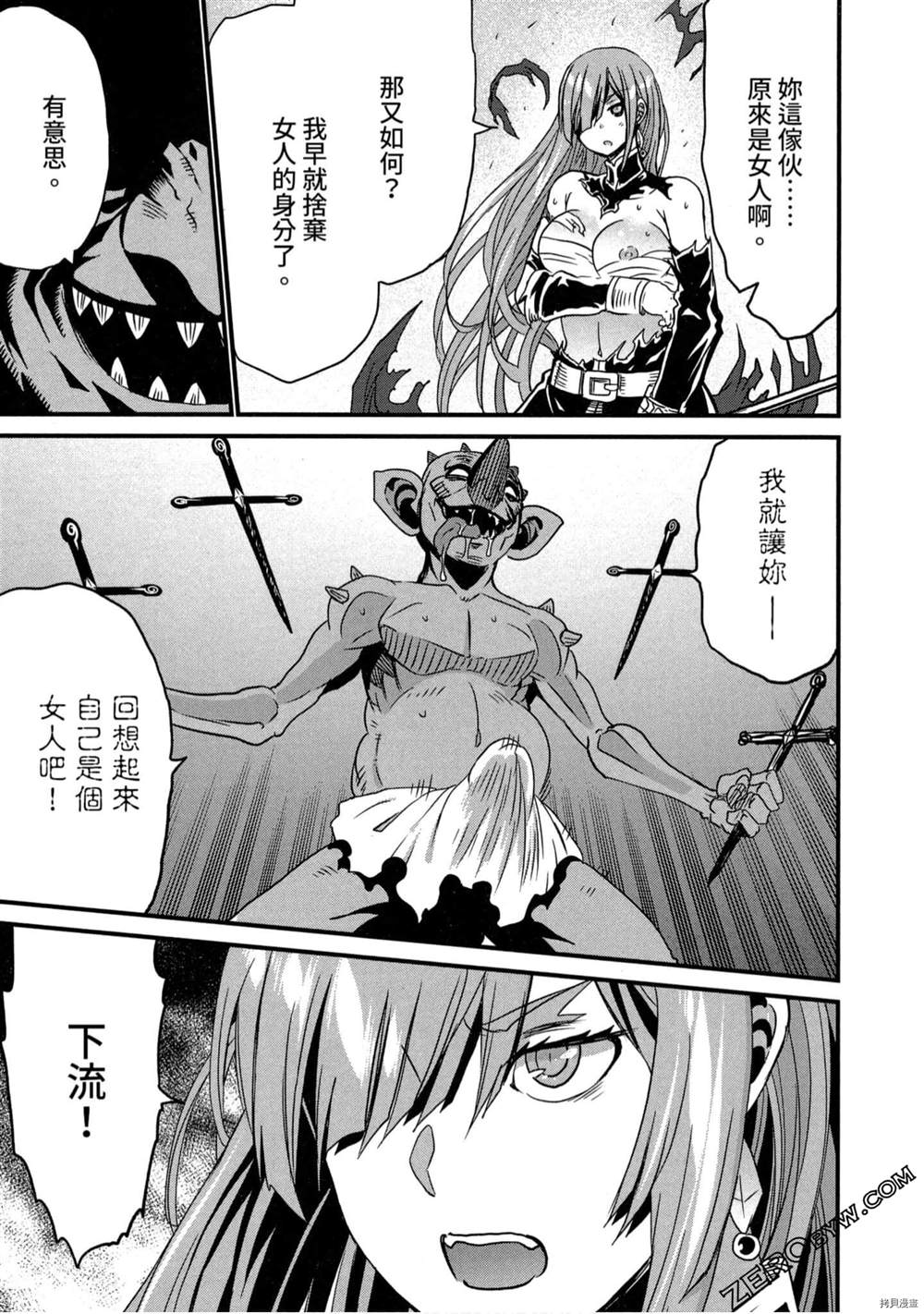 《哥布林帝国的反击》漫画最新章节第1卷免费下拉式在线观看章节第【114】张图片