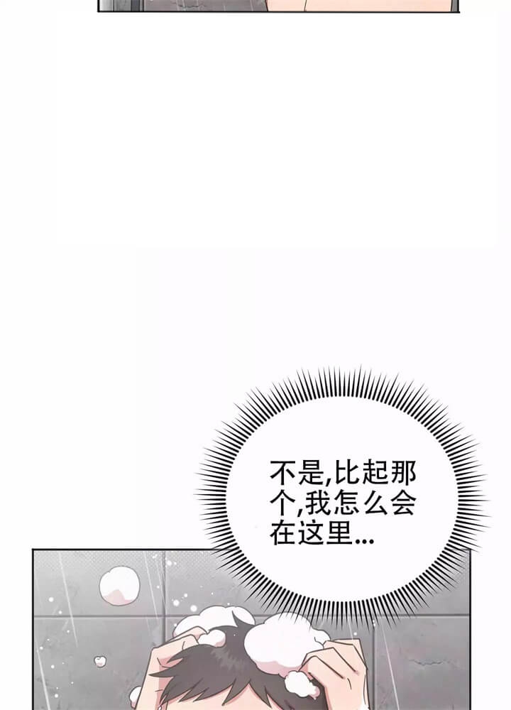 《晚安伴侣》漫画最新章节第3话免费下拉式在线观看章节第【12】张图片