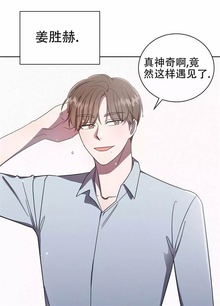 《晚安伴侣》漫画最新章节第2话免费下拉式在线观看章节第【1】张图片