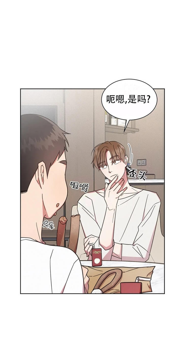 《晚安伴侣》漫画最新章节第8话免费下拉式在线观看章节第【1】张图片