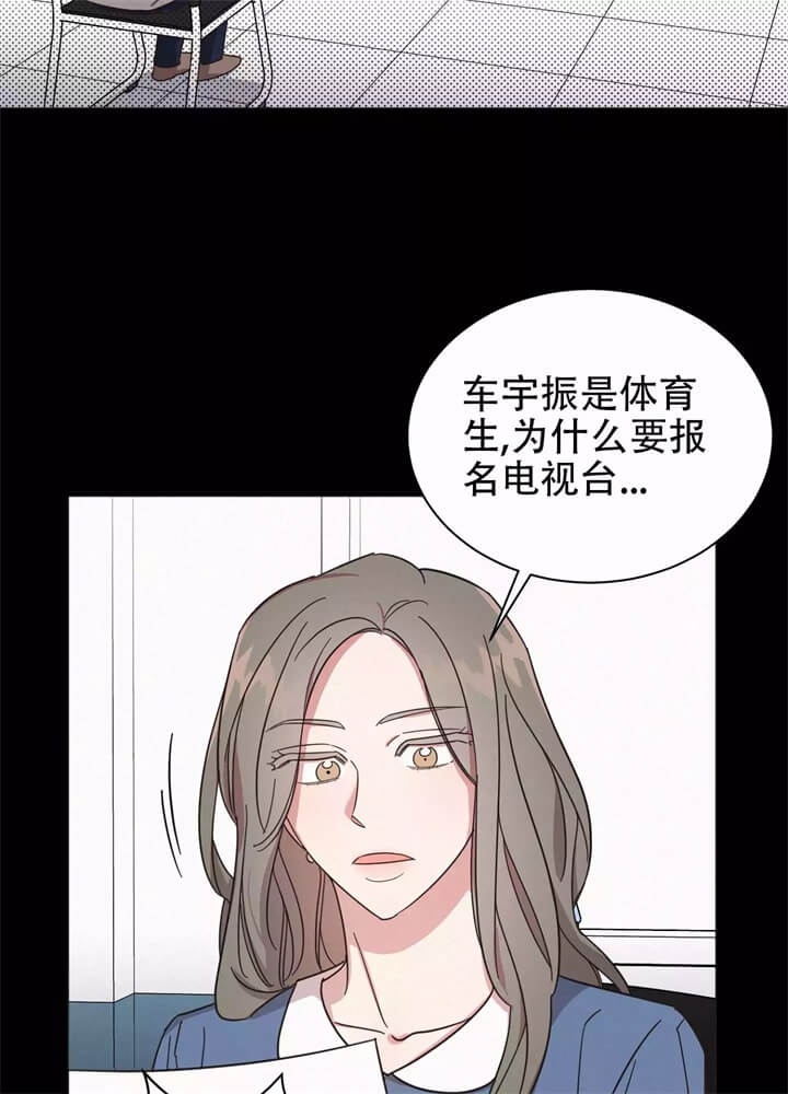 《晚安伴侣》漫画最新章节第2话免费下拉式在线观看章节第【12】张图片