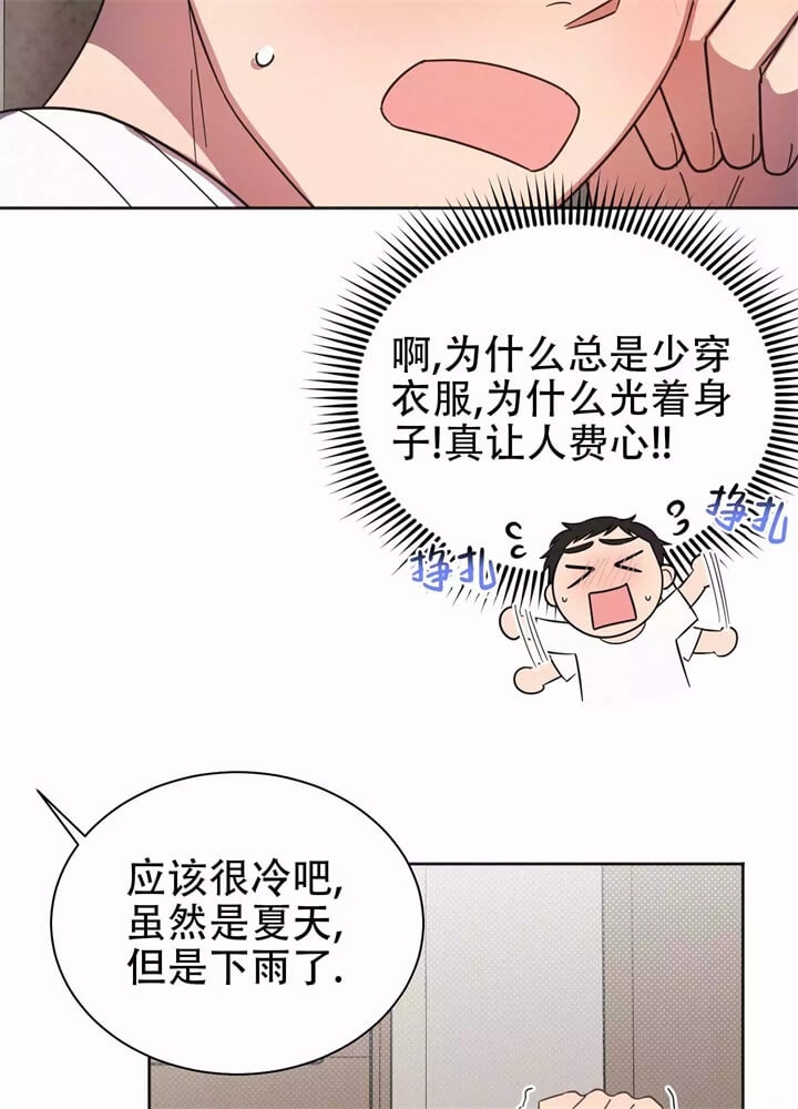 《晚安伴侣》漫画最新章节第3话免费下拉式在线观看章节第【39】张图片