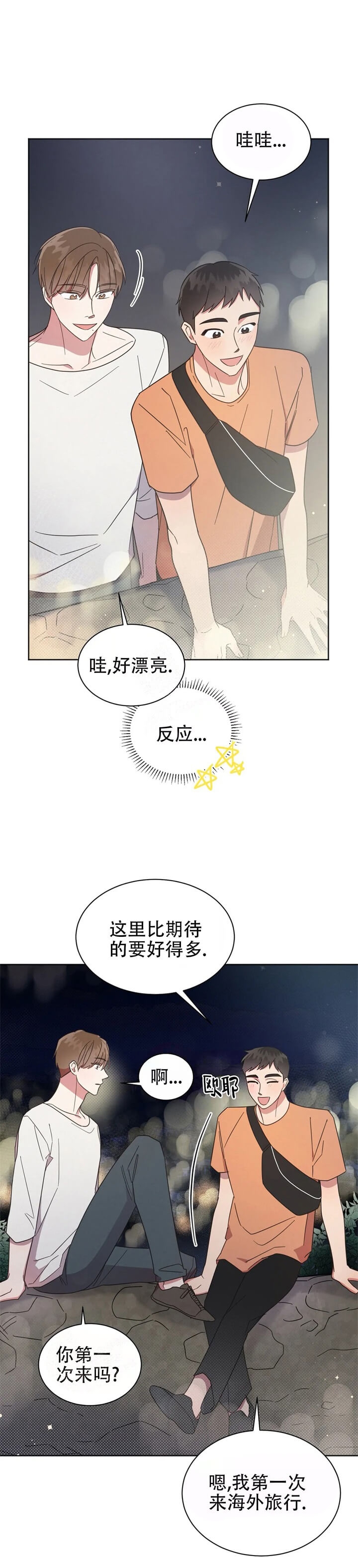 《晚安伴侣》漫画最新章节第8话免费下拉式在线观看章节第【18】张图片