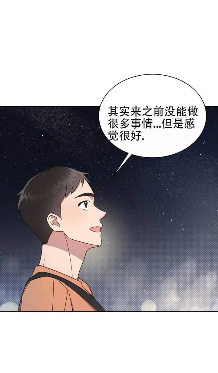 《晚安伴侣》漫画最新章节第8话免费下拉式在线观看章节第【19】张图片