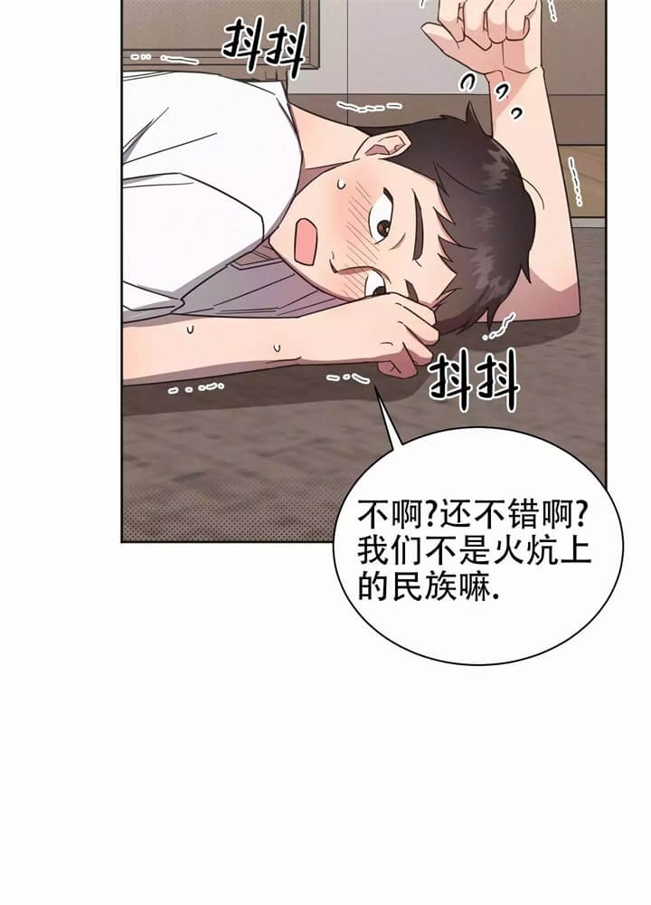 《晚安伴侣》漫画最新章节第3话免费下拉式在线观看章节第【40】张图片