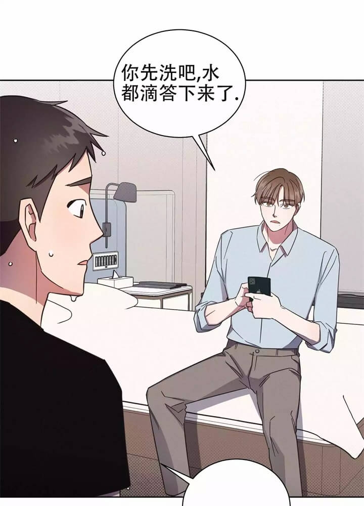 《晚安伴侣》漫画最新章节第3话免费下拉式在线观看章节第【9】张图片