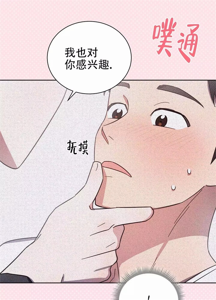 《晚安伴侣》漫画最新章节第3话免费下拉式在线观看章节第【48】张图片