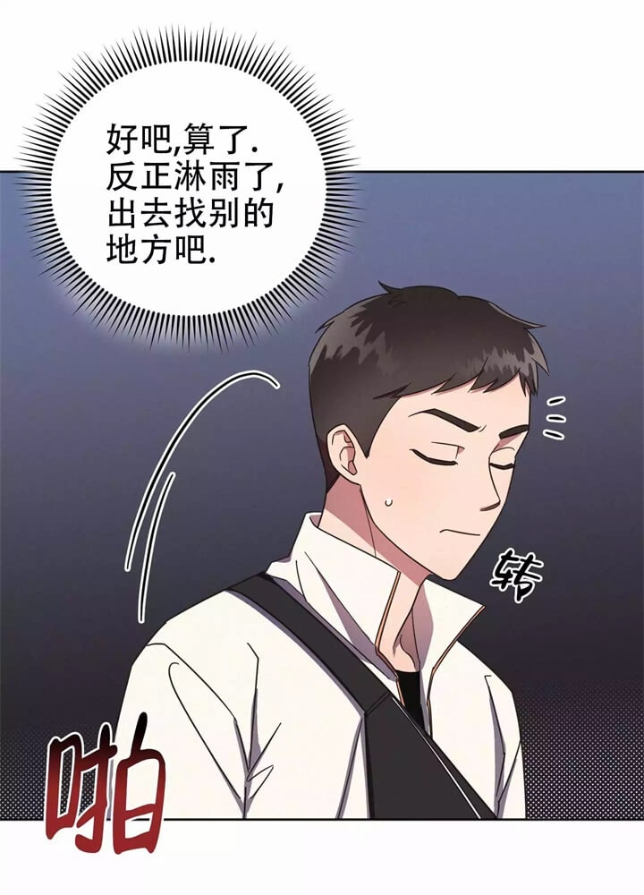 《晚安伴侣》漫画最新章节第2话免费下拉式在线观看章节第【37】张图片