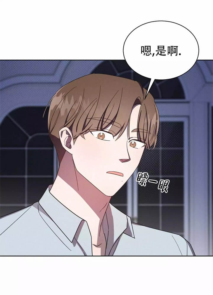 《晚安伴侣》漫画最新章节第2话免费下拉式在线观看章节第【27】张图片