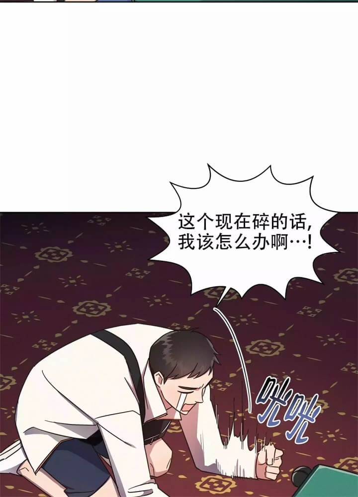 《晚安伴侣》漫画最新章节第2话免费下拉式在线观看章节第【43】张图片