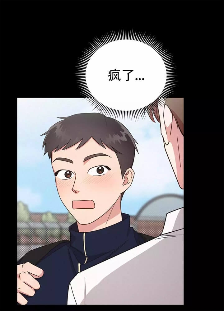 《晚安伴侣》漫画最新章节第2话免费下拉式在线观看章节第【8】张图片