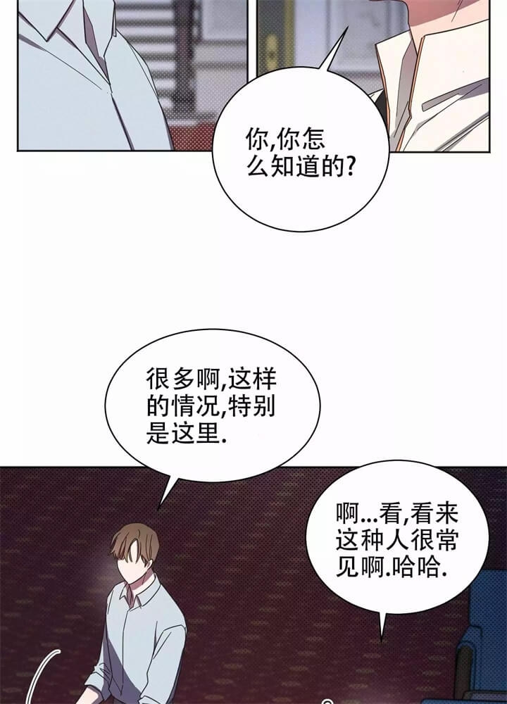 《晚安伴侣》漫画最新章节第2话免费下拉式在线观看章节第【30】张图片