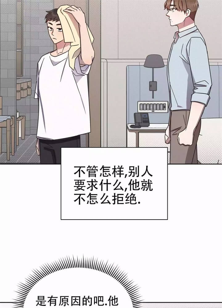 《晚安伴侣》漫画最新章节第3话免费下拉式在线观看章节第【20】张图片