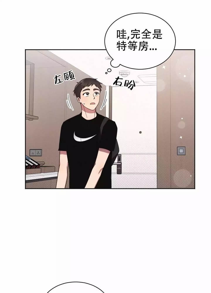 《晚安伴侣》漫画最新章节第3话免费下拉式在线观看章节第【7】张图片