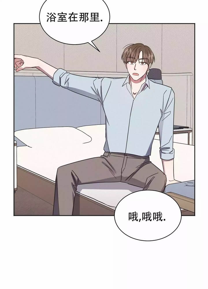 《晚安伴侣》漫画最新章节第3话免费下拉式在线观看章节第【8】张图片