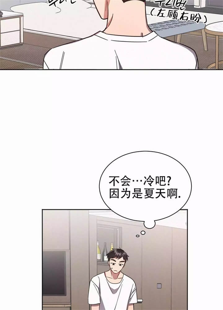 《晚安伴侣》漫画最新章节第3话免费下拉式在线观看章节第【29】张图片