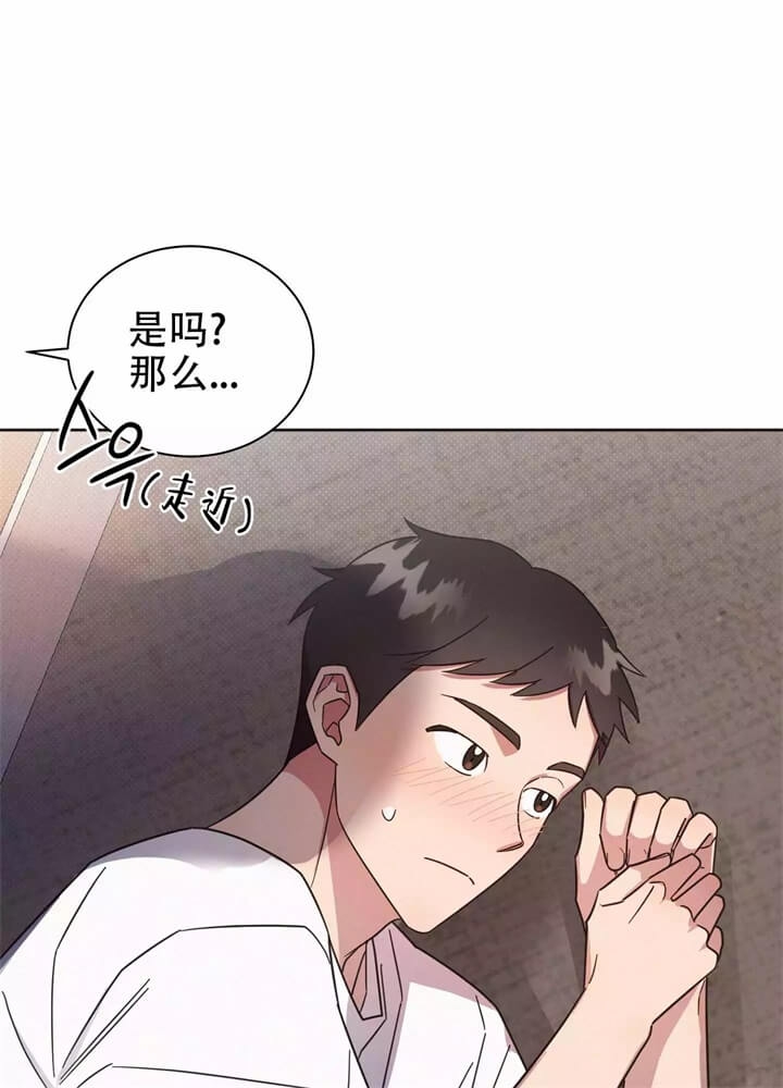 《晚安伴侣》漫画最新章节第3话免费下拉式在线观看章节第【41】张图片