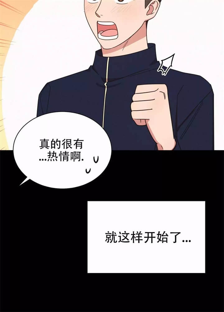 《晚安伴侣》漫画最新章节第2话免费下拉式在线观看章节第【15】张图片