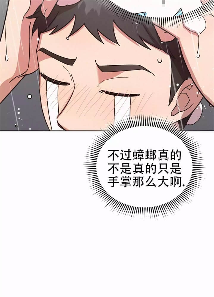 《晚安伴侣》漫画最新章节第3话免费下拉式在线观看章节第【14】张图片